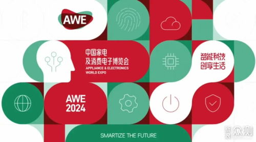 AWE 2024前瞻 信息技術(shù)咨詢服務(wù)領(lǐng)域值得期待的產(chǎn)品與新技術(shù)
