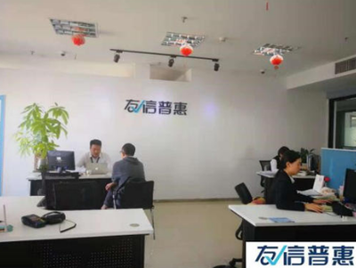 友信普惠 深化責(zé)任擔(dān)當(dāng)，以信息技術(shù)咨詢服務(wù)驅(qū)動(dòng)產(chǎn)品與服務(wù)質(zhì)量升級(jí)