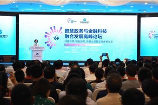 科技引領(lǐng)，智能協(xié)同 政銀共建智慧政務(wù)新生態(tài)